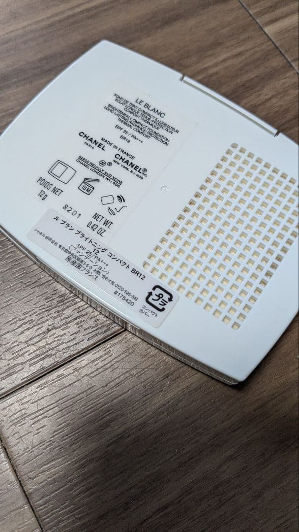 CHANEL パウダーファンデーション ナチュラルベージュ BR12