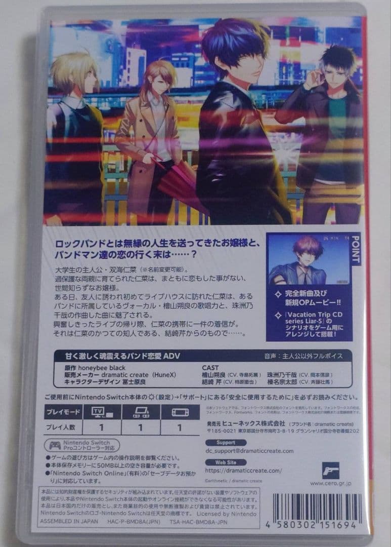 Nintendo Switch Switch DYNAMIC CHORD feat. Liars S