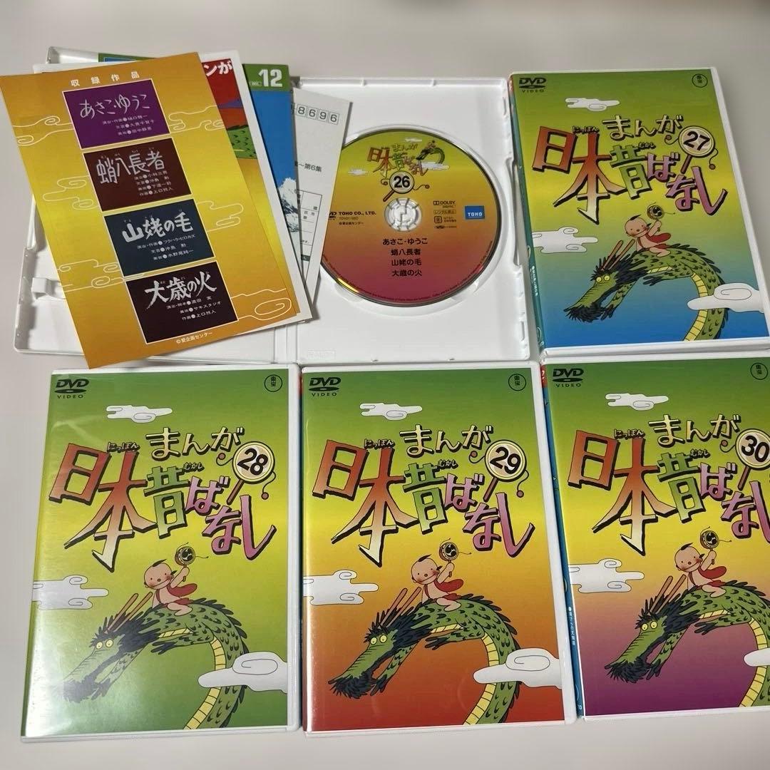 まんが日本昔ばなし DVD-BOX 第5集・第6集