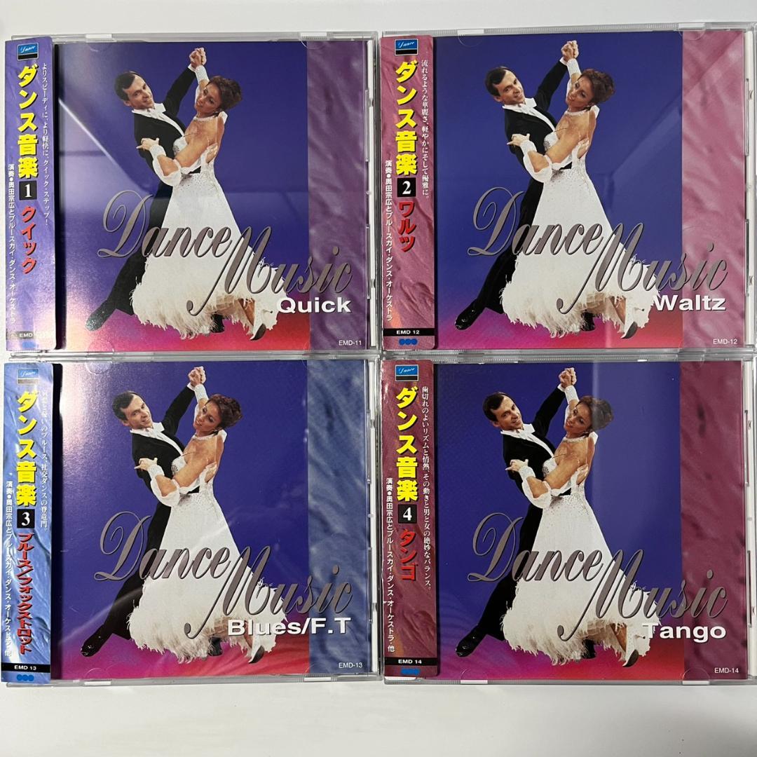 ダンス音楽 CD全10巻セット クイック・ワルツ・タンゴ・ルンバ 他