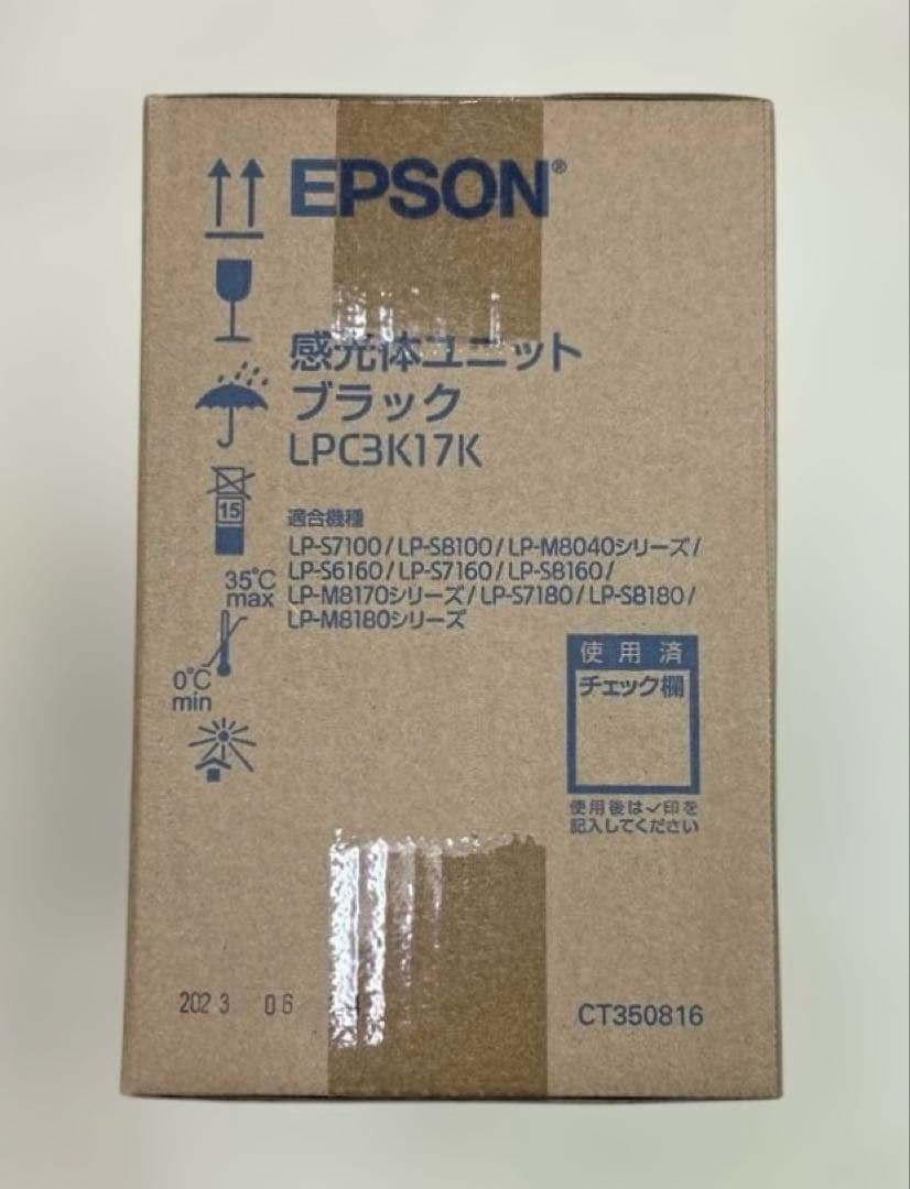 【EPSON 】 感光体ユニット ブラック LPC3K17K【未開封品】