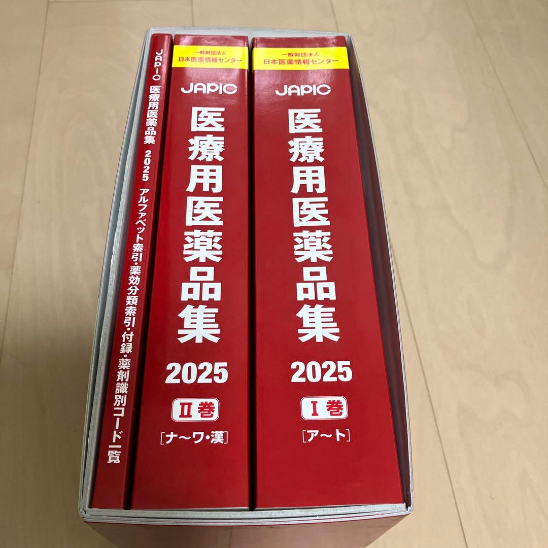 JAPIC 医療用医薬品集 2025 CD-ROM付