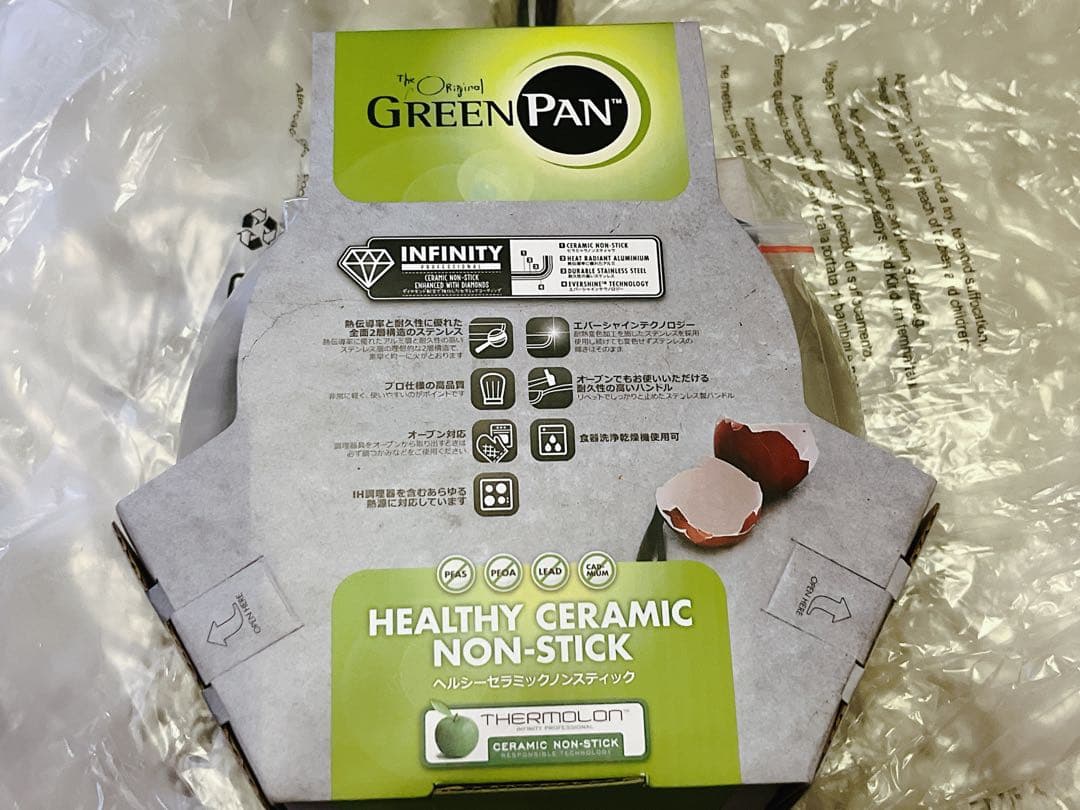 GREENPAN 片手鍋 20CM IH対応