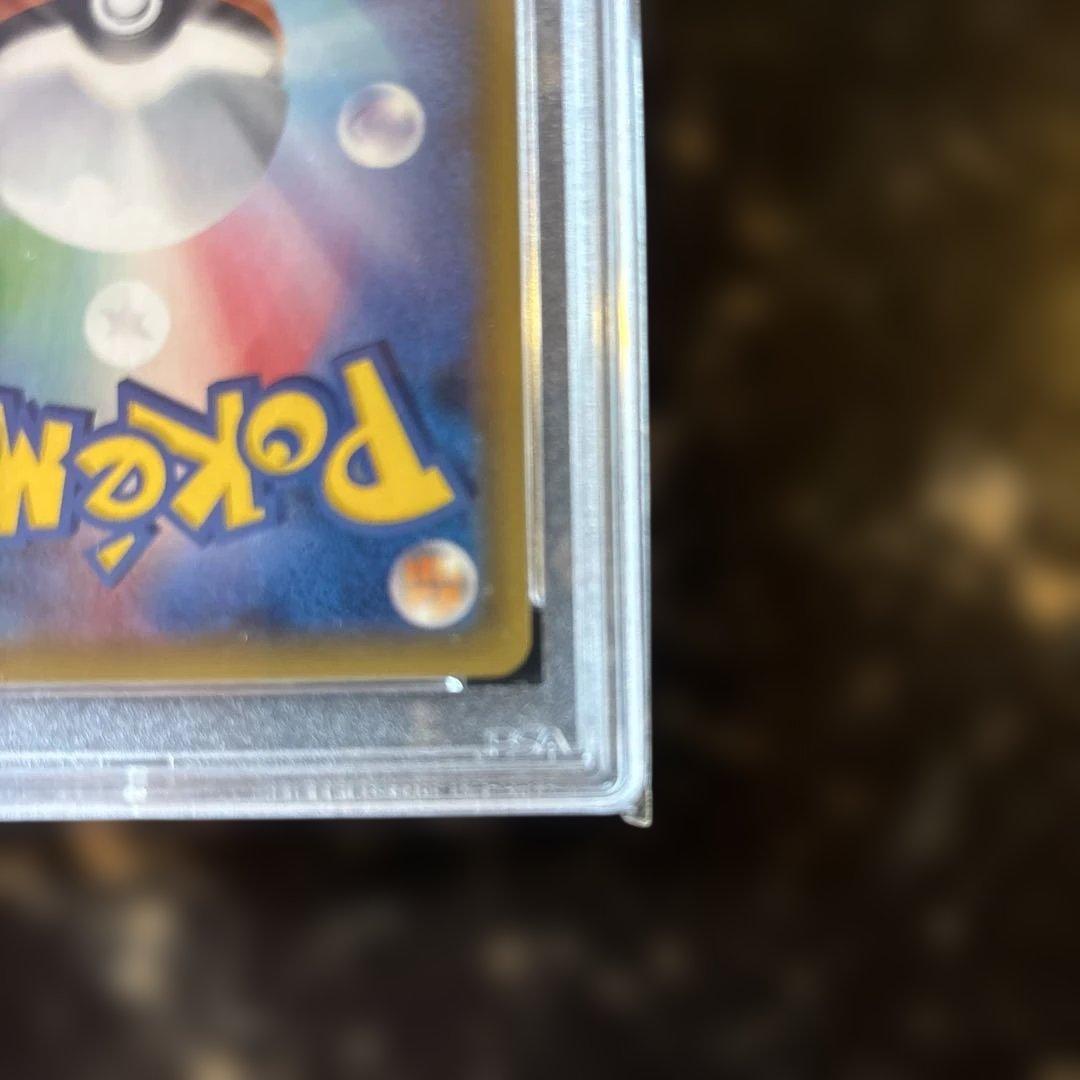 【PSA10】ルザミーネ SR SM4A 超次元の暴獣 055/050