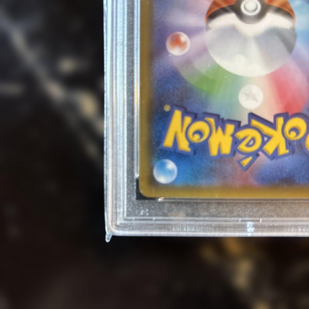 【PSA10】ルザミーネ SR SM4A 超次元の暴獣 055/050