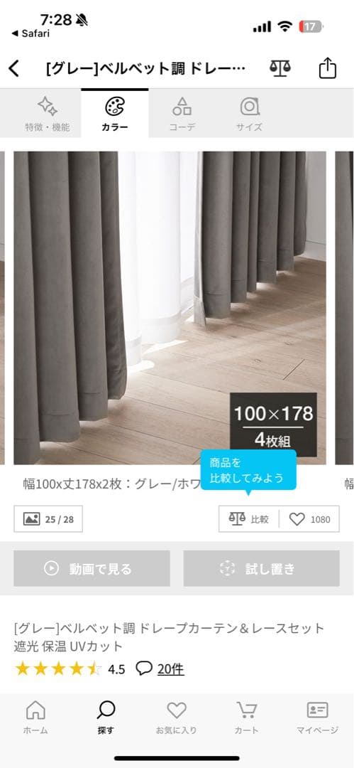 【グレー】ロウヤ　ベルベット調　ドレープカーテン 100x178cm ×3セット