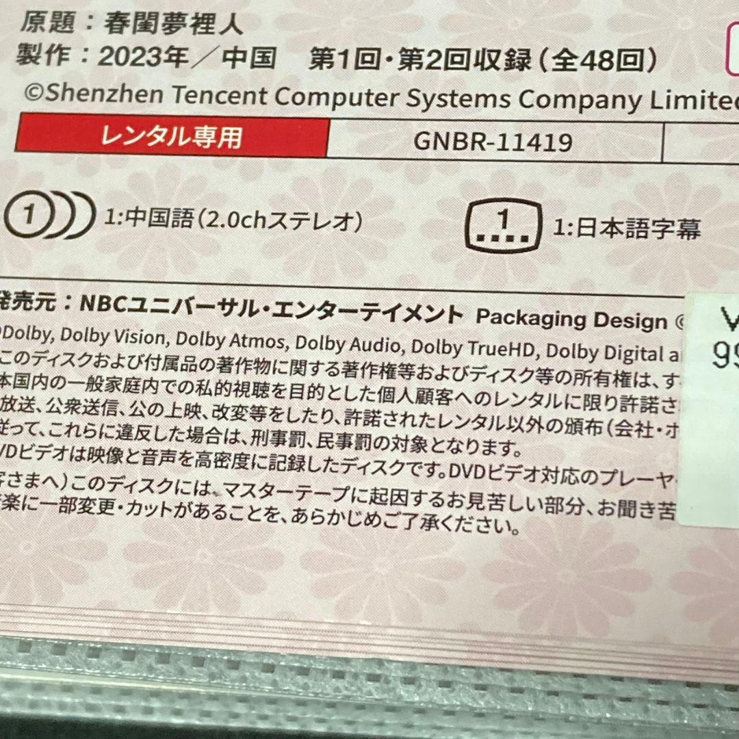 【胸キュン・ラブコメ】今宵、若様は恋におちる 全24巻セット 中国ドラマ DVD