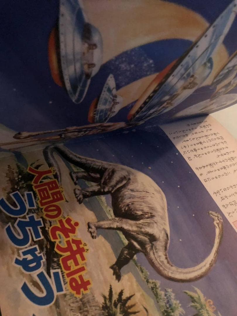 なぜなに学習図鑑 ５ なぜなに 大昔の人間