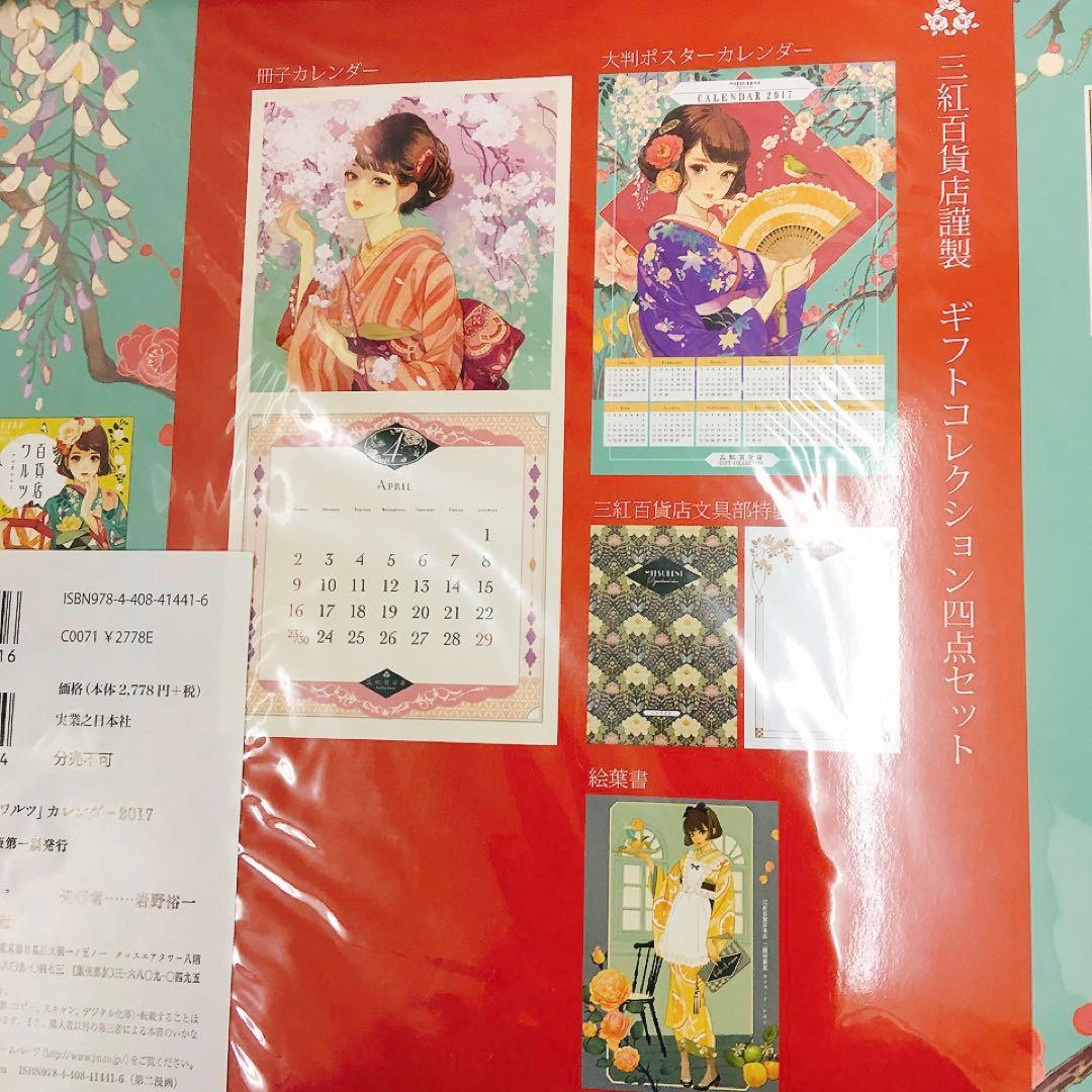 マツオヒロミ まとめ売り イラストメイキングブック、カレンダー、同人誌等 特典付