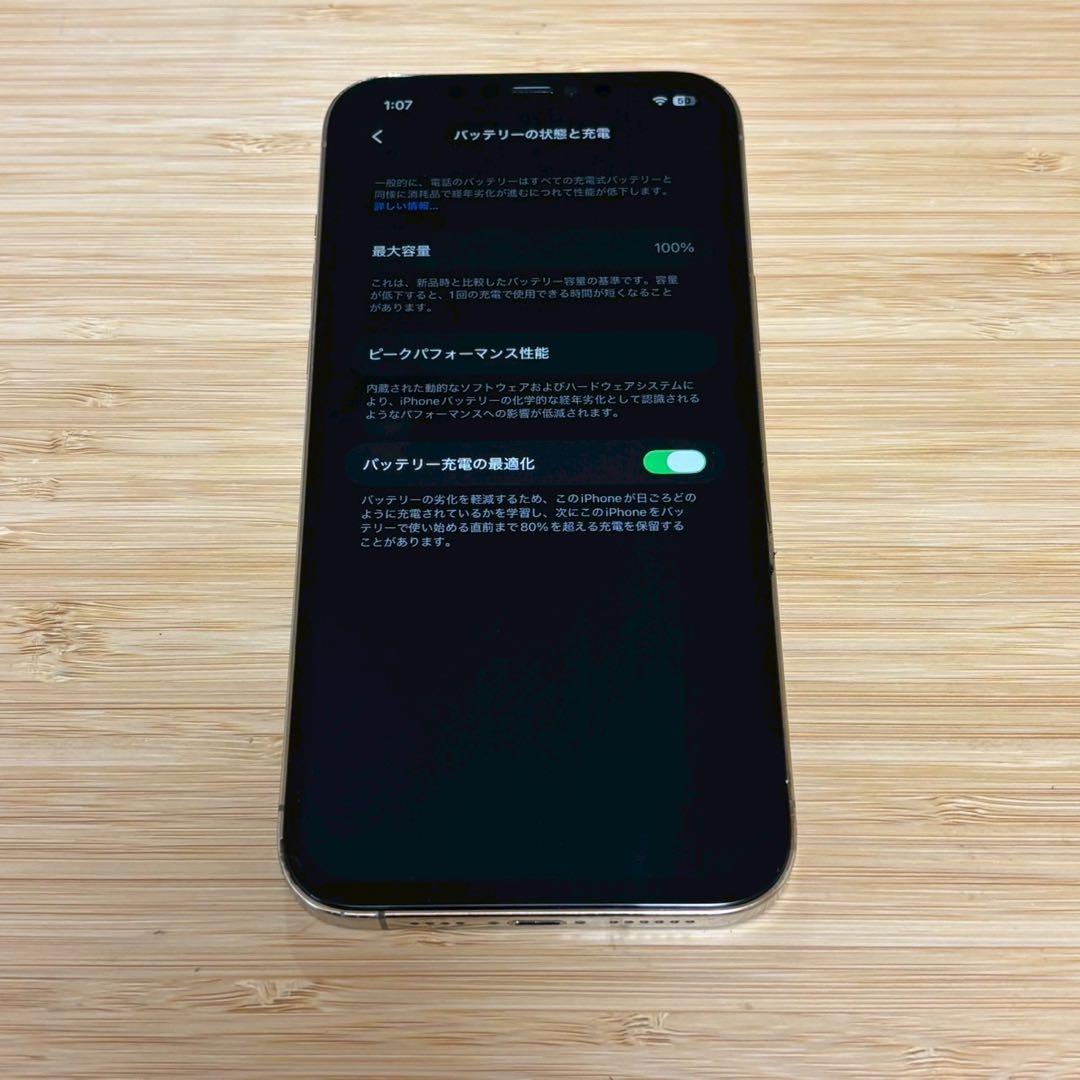 『美品』iPhone 12 PRO MAX ゴールド　128GB SIMフリー