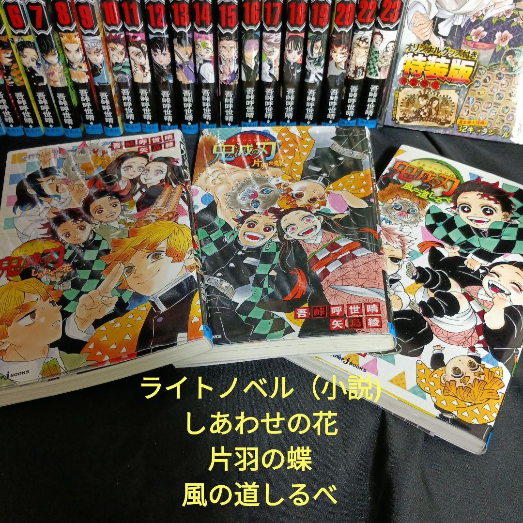 鬼滅の刃全巻セット＆劇場版鬼滅の刃無限列車編Blu-rayDiscその他色々！