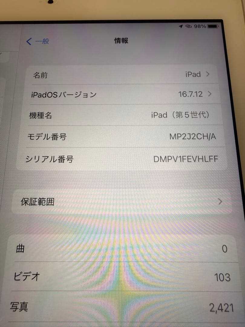Apple iPad (第5世代) 128GB A1822