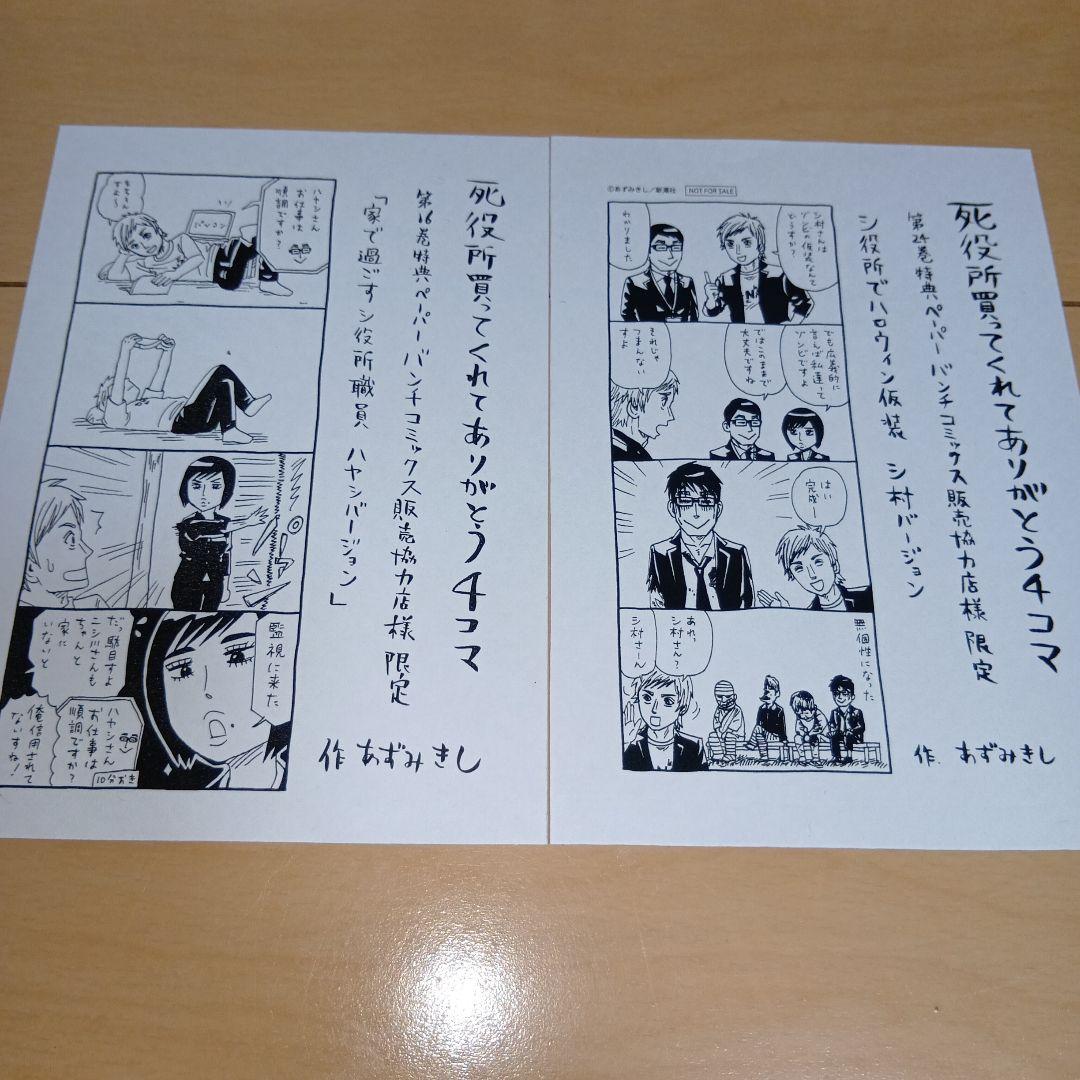 死役所 全巻セット 1巻-28巻