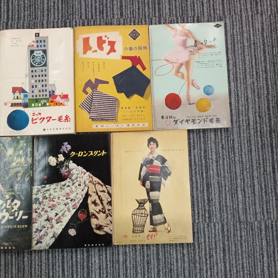 ♢483 若い女性 スタイルブック 昭和34年 昭和レトロ 古書 雑誌 情報誌