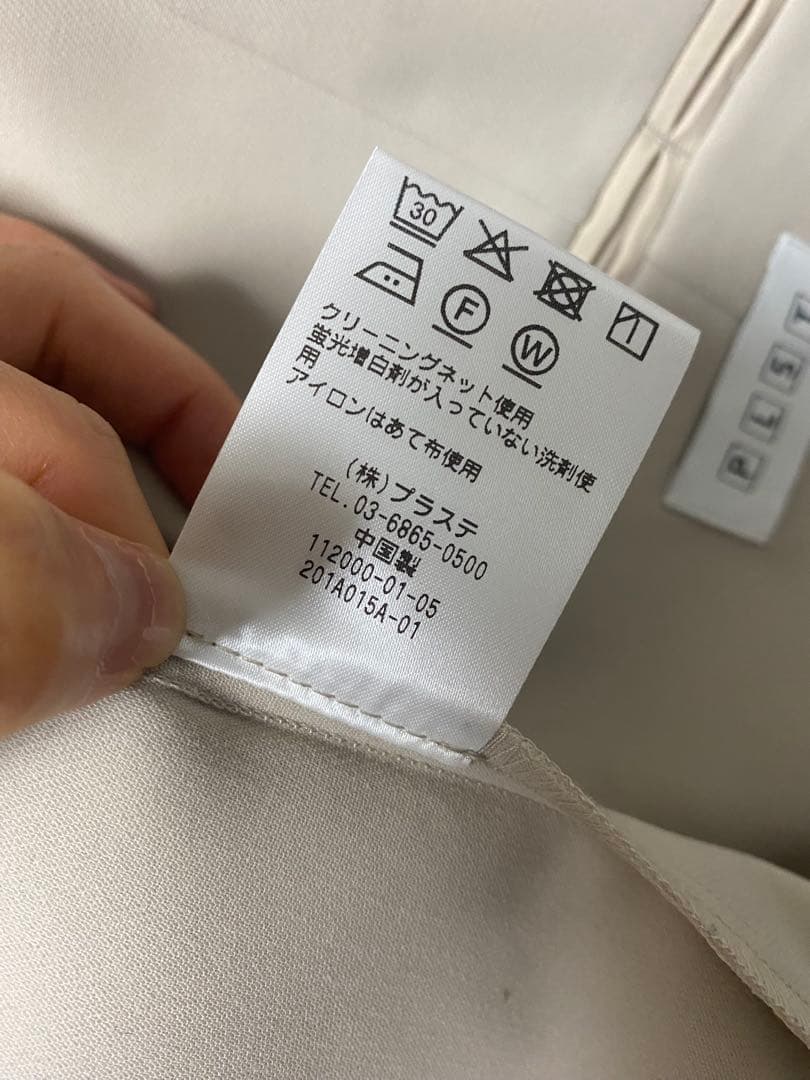 【PLST】ストレッチツイルカラーレスジャケット ベージュ 【着用一度】