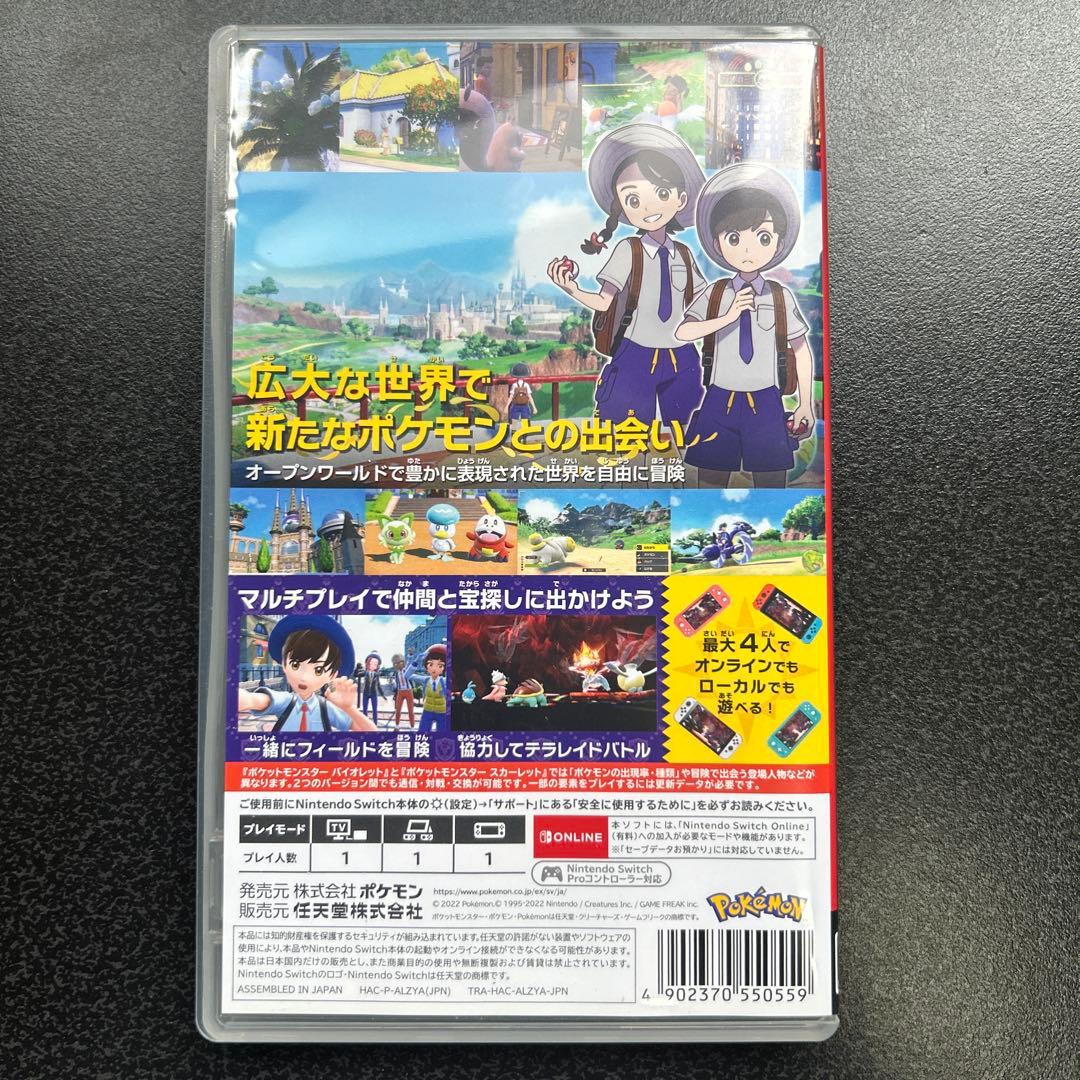 Switch ポケットモンスター バイオレット ソード まとめ売り