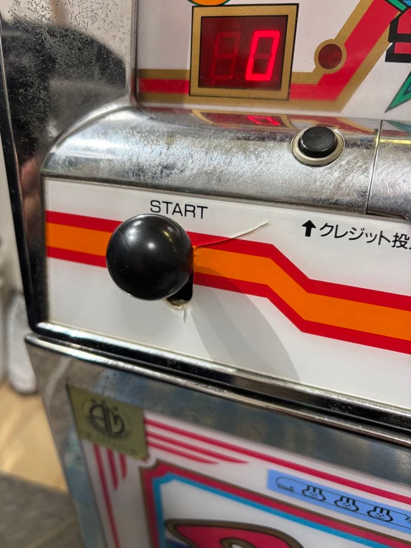 パル工業 ペガサスラビットII 動作品 引取希望
