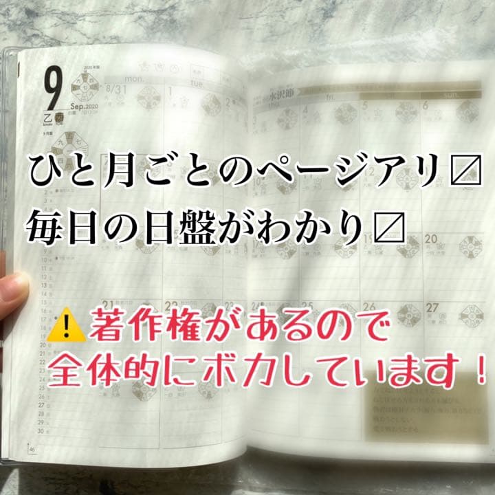 【新品未使用・未開封】九星気学 孔子経営手帳 2021 運勢 スケジュール 啓発