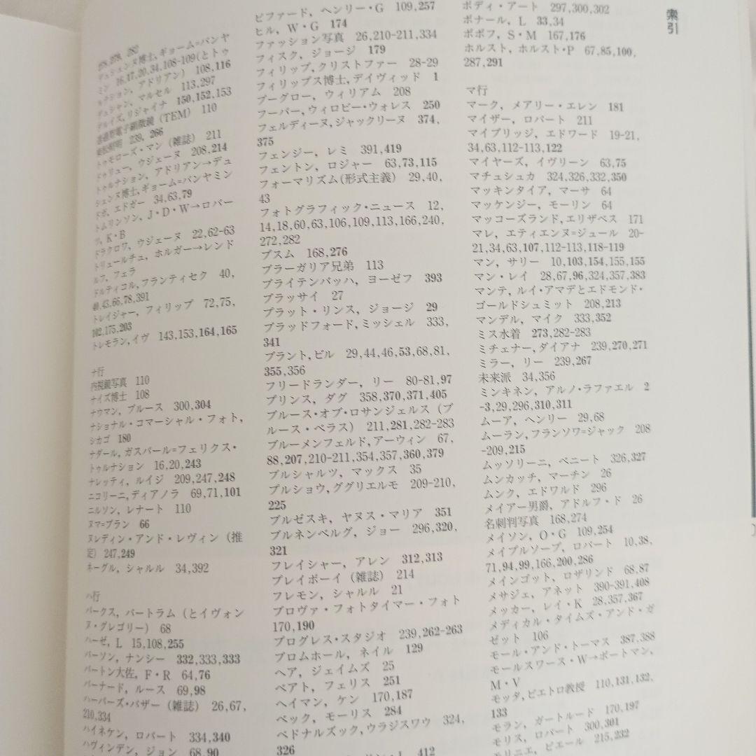【THE BODY】写真における身体表現