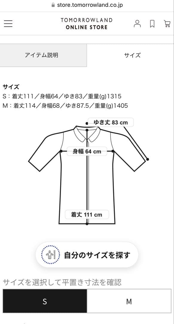 CABaN ウールギャバジン ロングトレンチコート