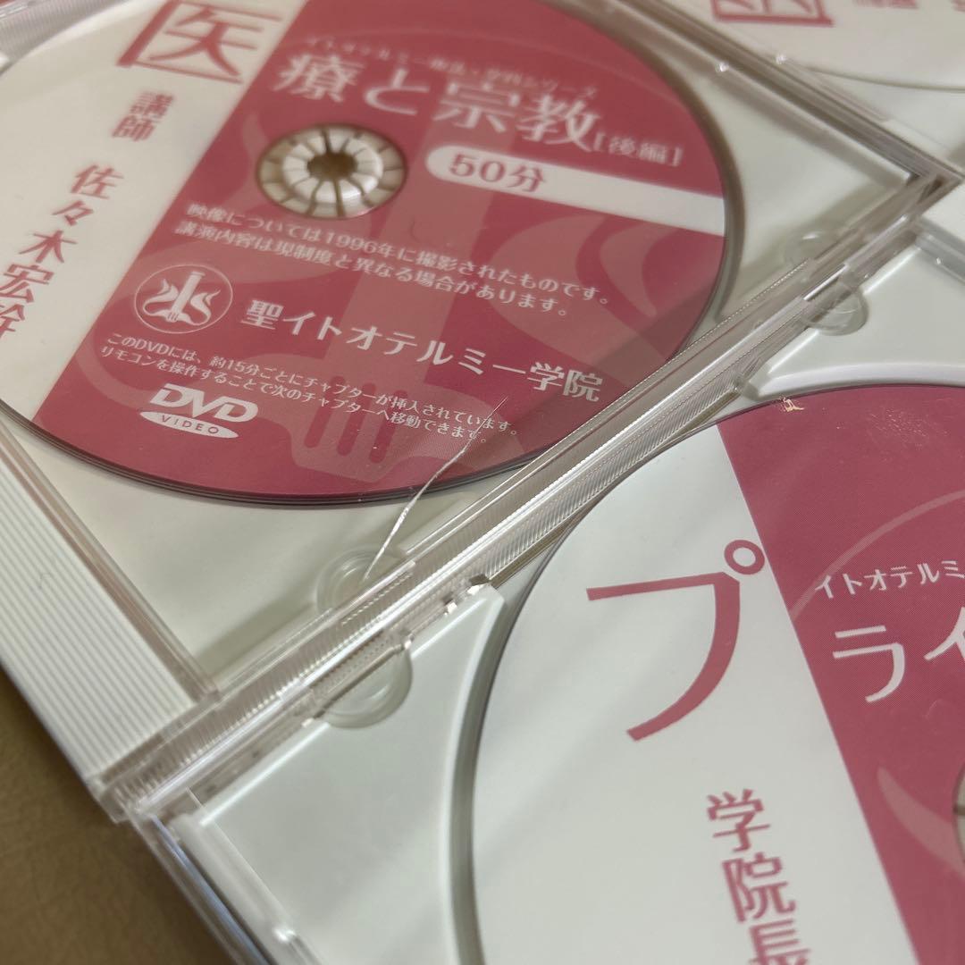 イトオテルミーDVDシリーズ 14枚