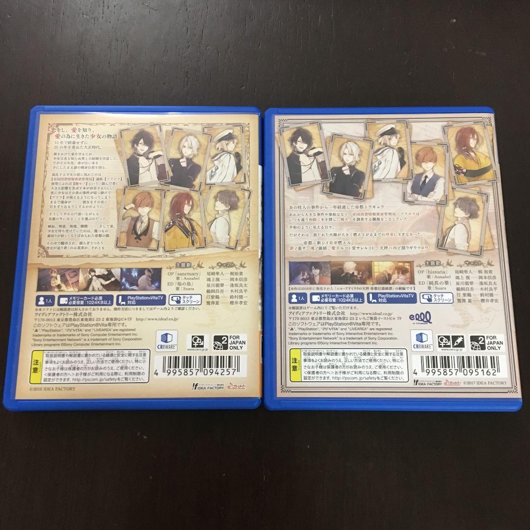 ニリアドミラの天秤psvitaセット