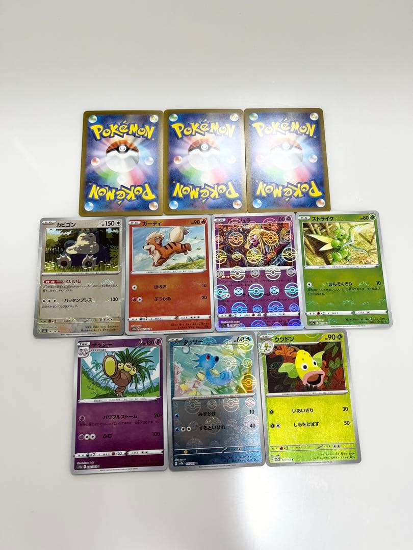 ポケモンカード御三家ヒトカゲフシギダネゼニガメのモンスターボールレア他7枚