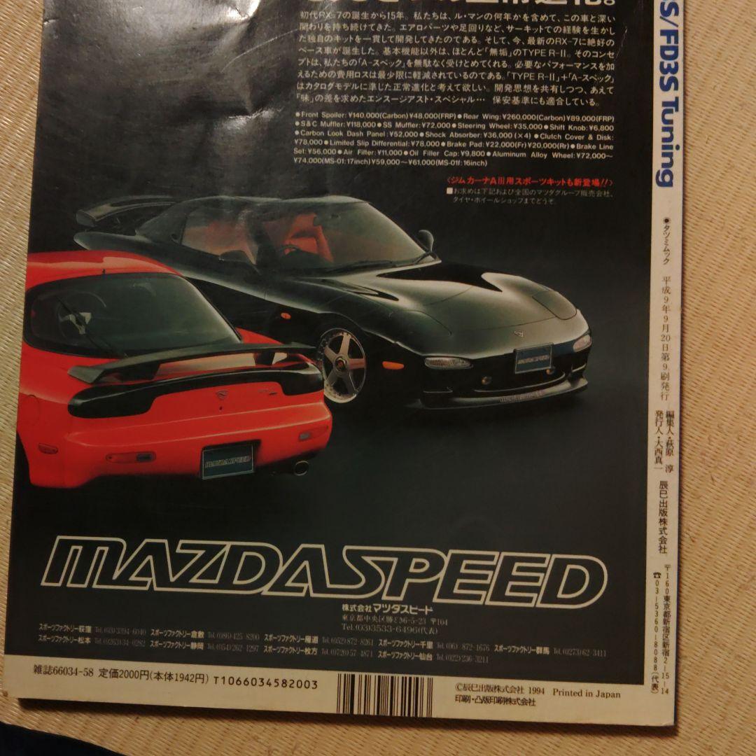 趣味・スポーツ・実用 13BT & FC3S FD3S TUNING