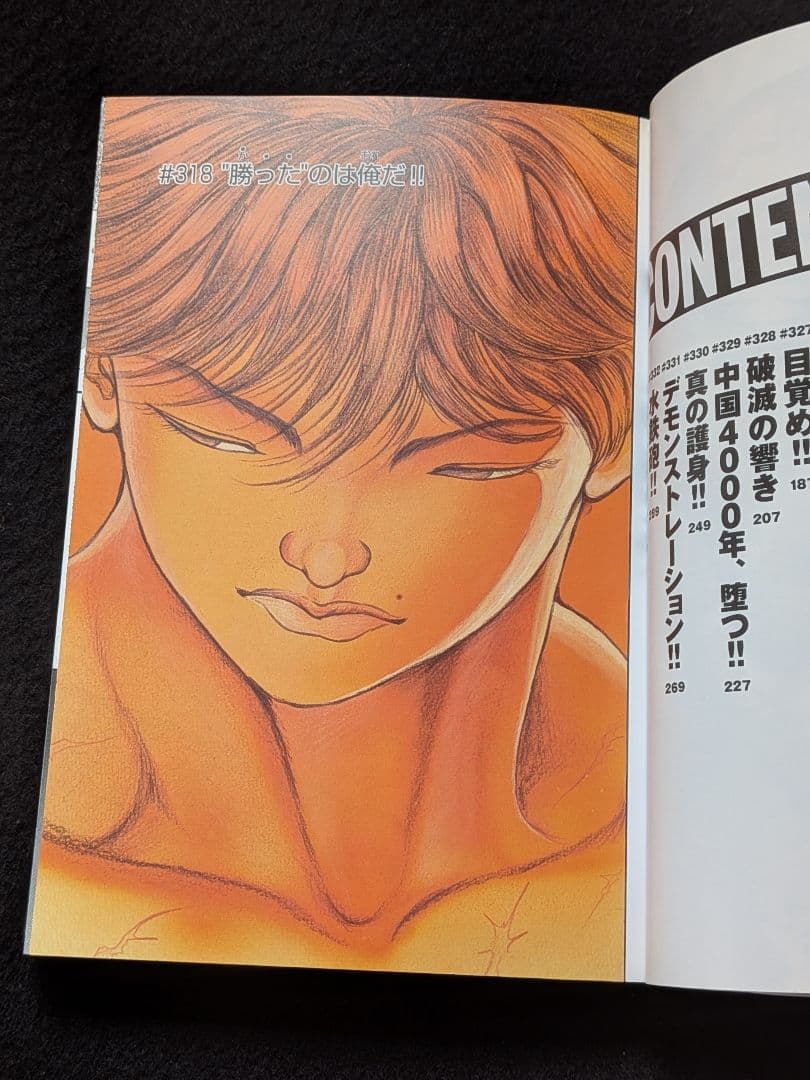 グラップラー刃牙　完全版　21 22 23 24巻　板垣恵介　帯付き　初版本