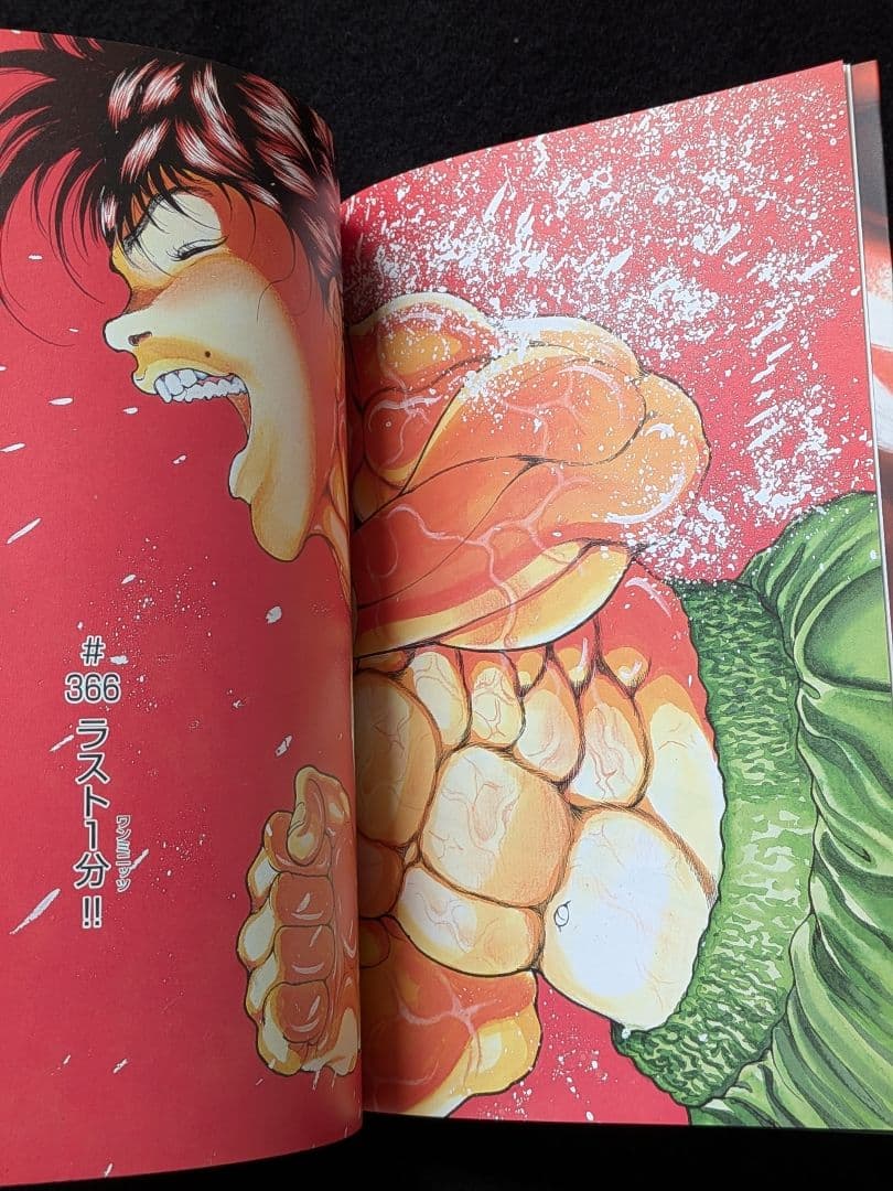 グラップラー刃牙　完全版　21 22 23 24巻　板垣恵介　帯付き　初版本