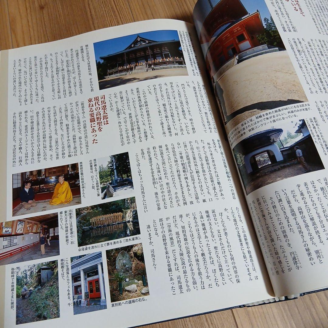 街道をゆく 全50巻セット 司馬遼太郎