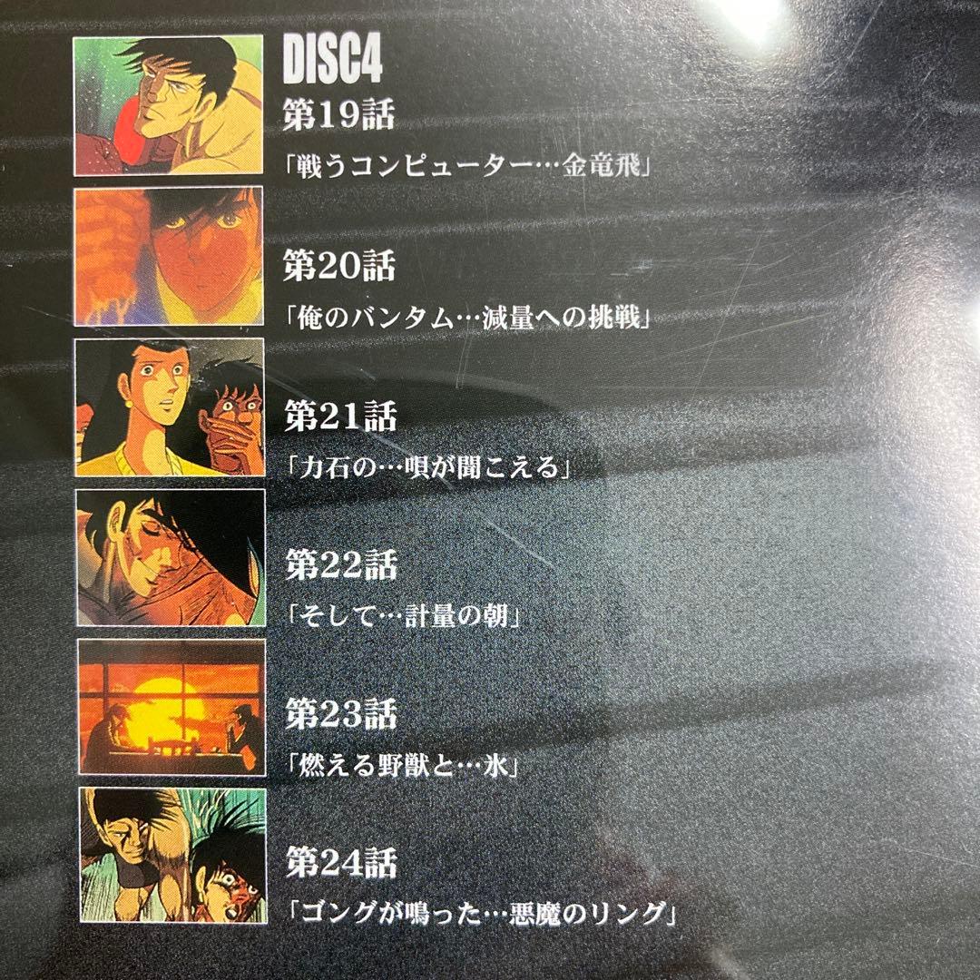 あしたのジョー2 TMS DVD コレクション　DVD- BOX 4枚組