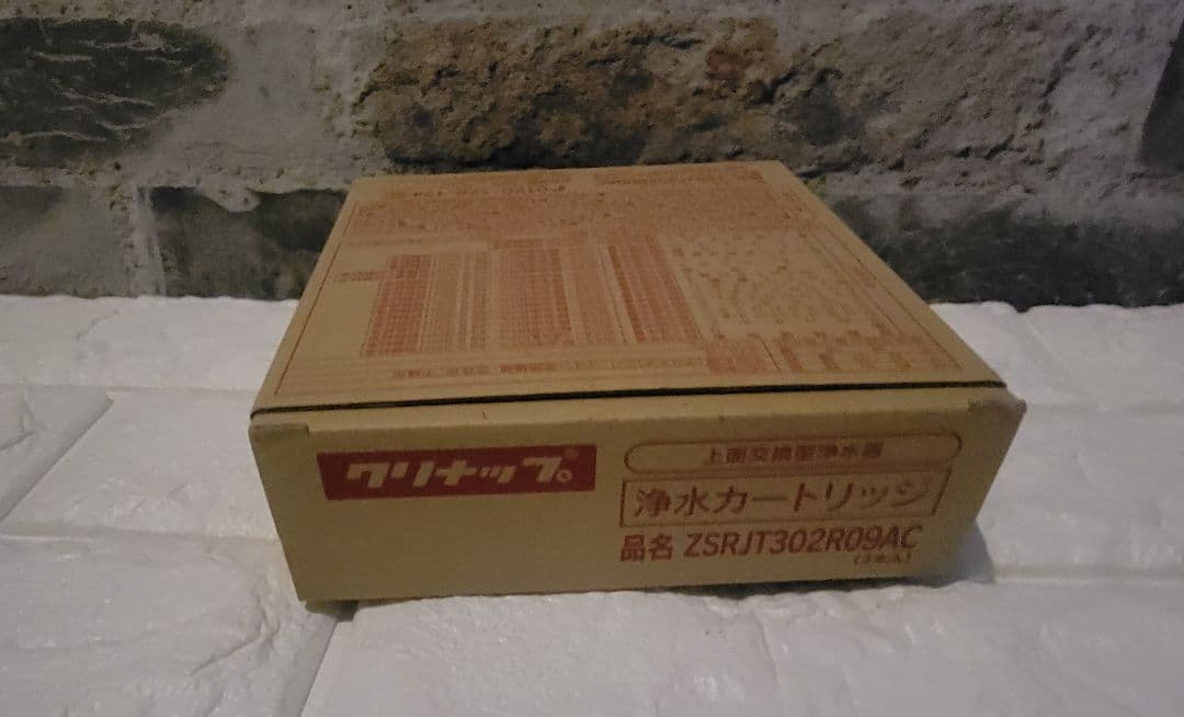 ❇️クリナップ❇️浄水カートリッジ❇️ZSRJT302R09AC❇️3個セット