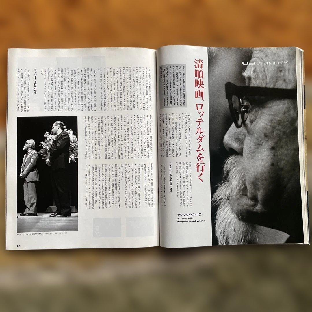 03 ゼロサン1991年6月号 麻原彰晃×荒俣宏 黒澤明×ヴェンダース対談