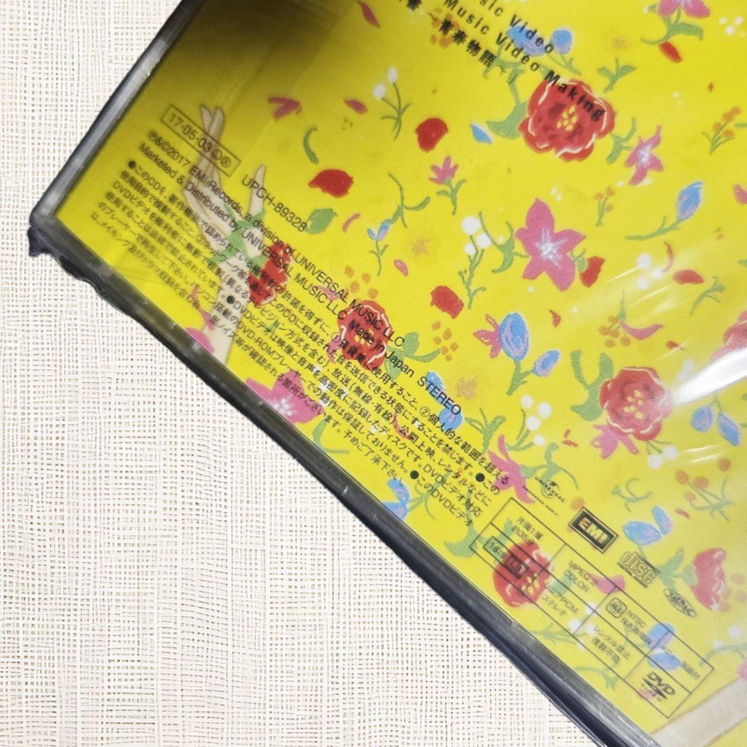 【未開封CD（初回限定盤）】Mrs.GREEN APPLE どこかで日は昇る