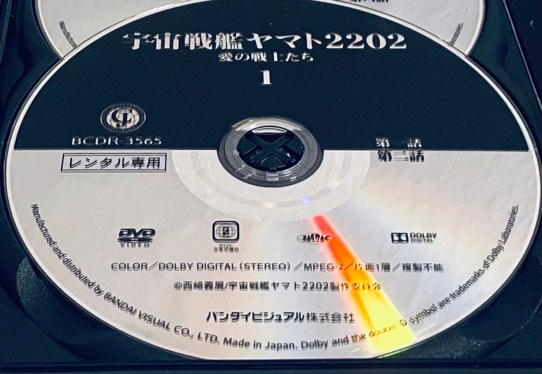 宇宙戦艦ヤマト2202 愛の戦士たち　【全7巻】+劇場版　DVD 全巻セット