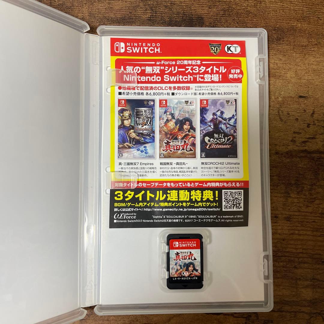 戦国無双　真田丸　スイッチ