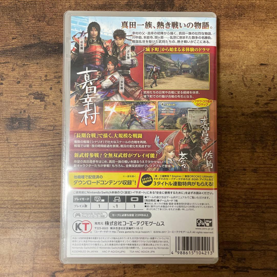 戦国無双　真田丸　スイッチ