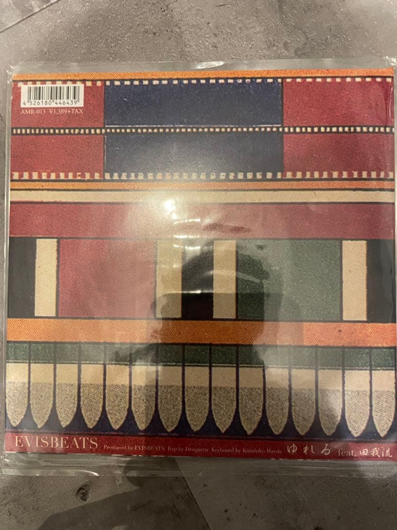 EVISBEATS 田我流　いい時間　ゆれる　7インチ