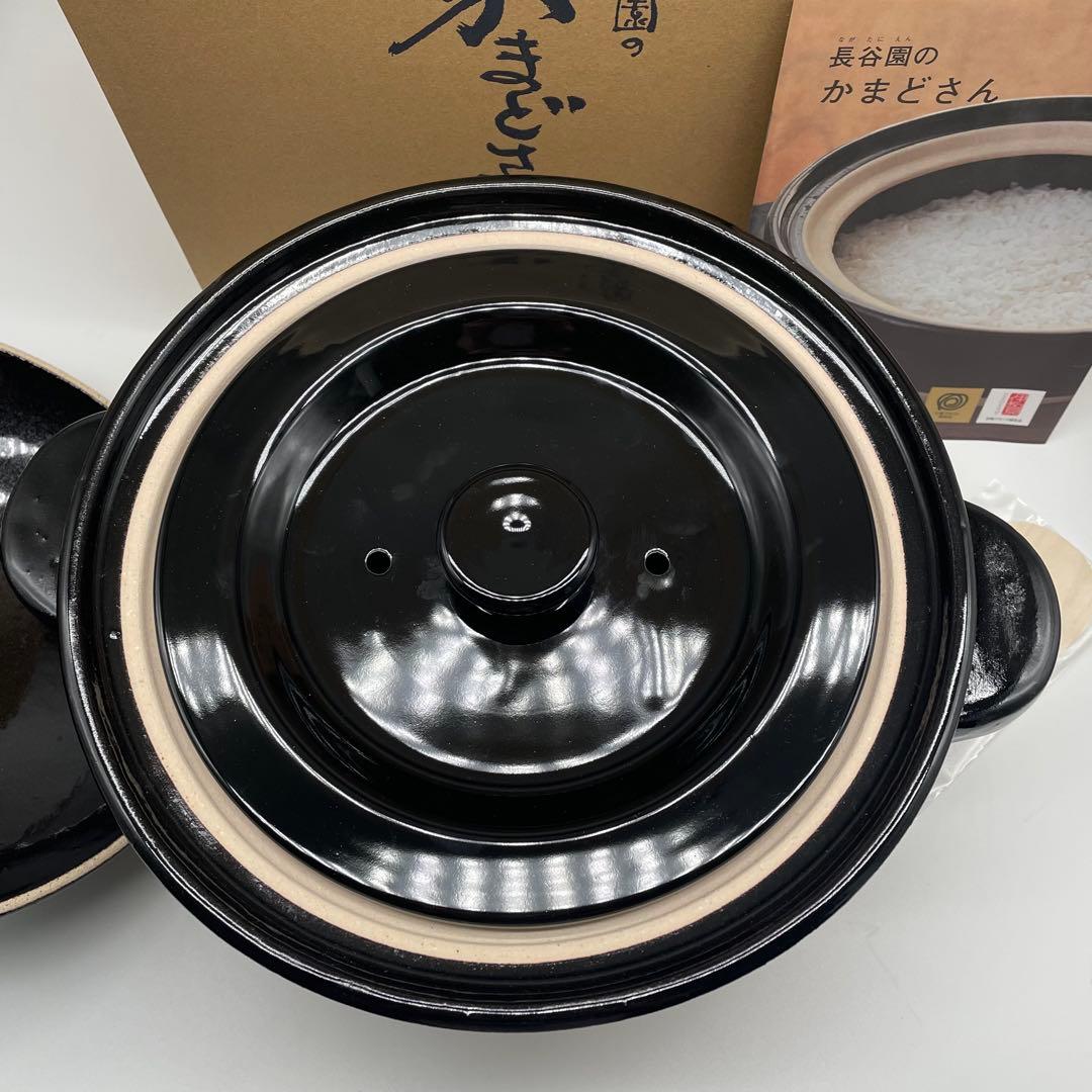 極美品✨ 長谷園 かまどさん 5合炊き 土鍋 箱付き