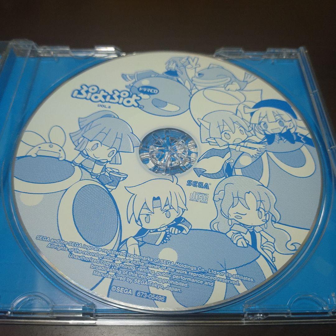 【帯付き】ぷよぷよ VOL.6 ドラマCD