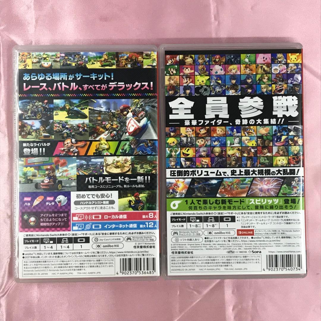 【送料無料】Switch 大乱闘スマッシュブラザーズ マリオカート8