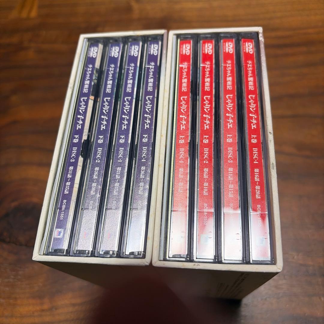 チエちゃん奮戦記 じゃりン子チエ DVD-BOX 上巻・下巻セット