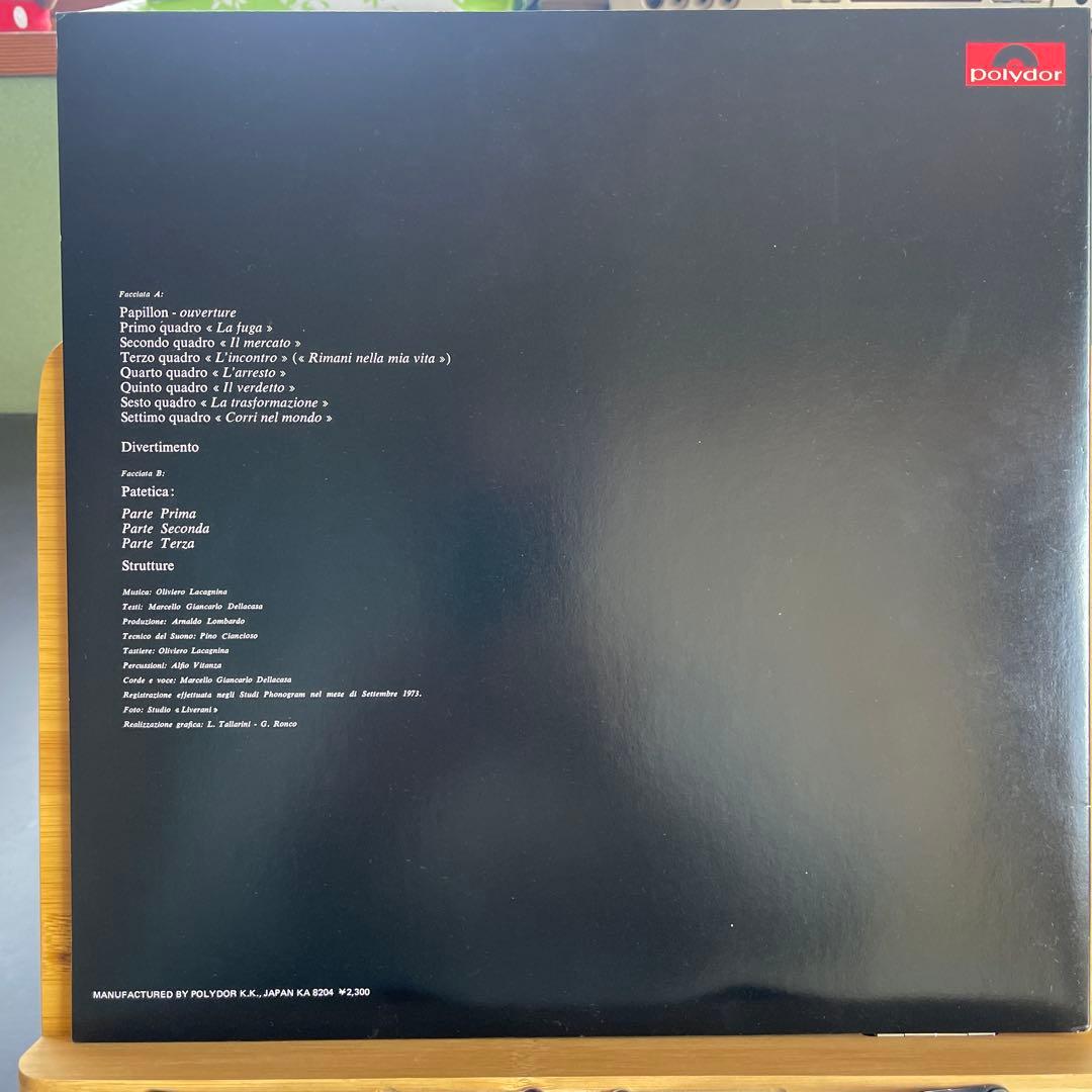 パピヨン/ラッテ・エ・ミーレ 帯付LP 国内盤