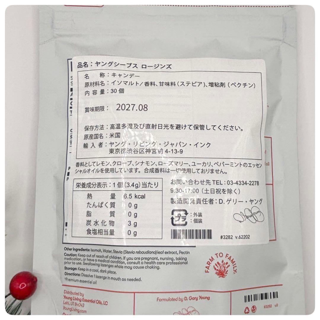 Piacere様　ヤングシーブスロージンズ2袋おまとめ特別価格　期限2027.8