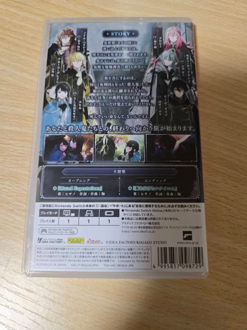 オーバーレクイエムズ 通常版　OVER REQUIEMZ