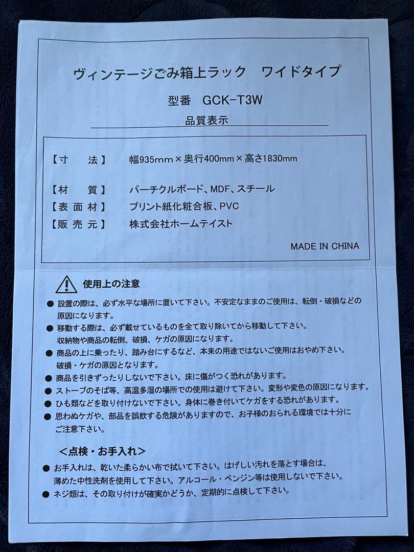【中古品/説明書付き】GREACK ヴィンテージごみ箱ラック ワイドタイプ