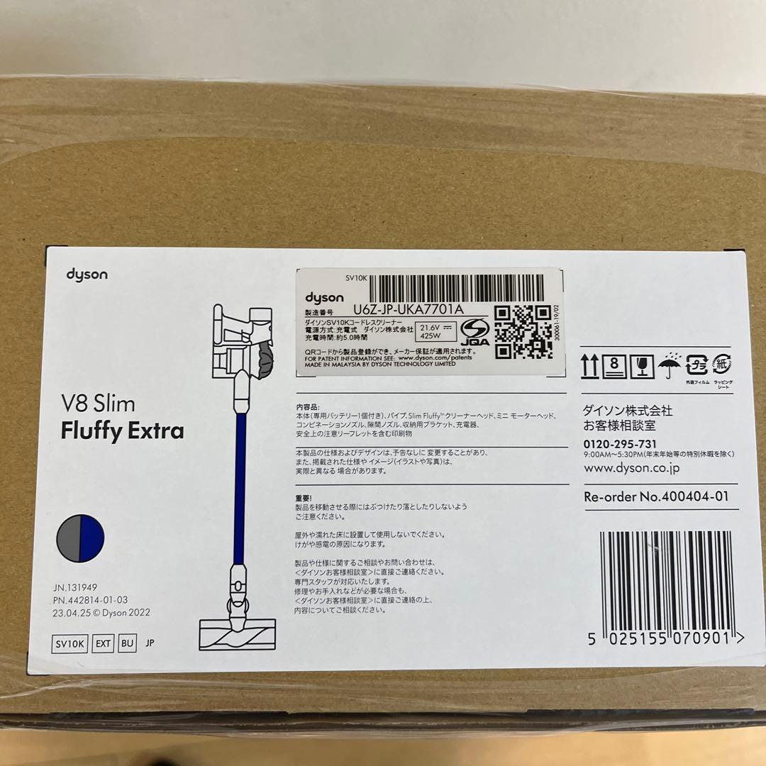 新品未開封！Dyson v8 Slim Fluffy Extra 保証書付