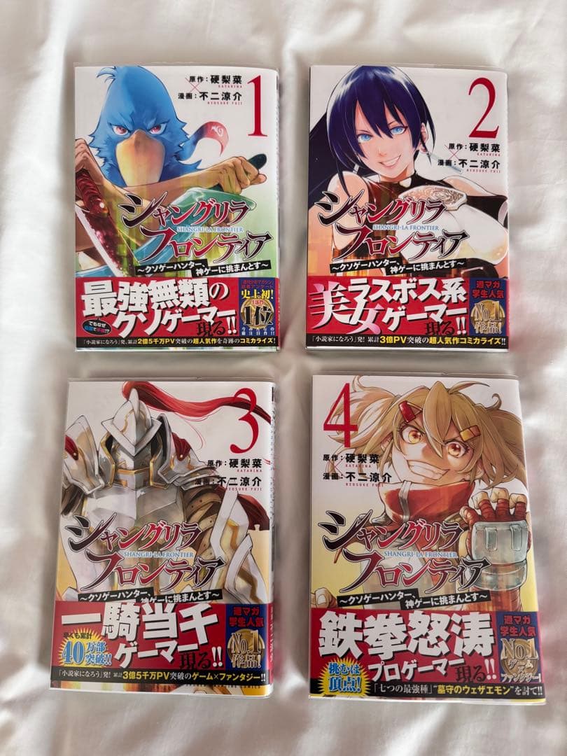 シャングリラ・フロンティア 1〜23巻 初版 帯付き 少年漫画 アニメ化
