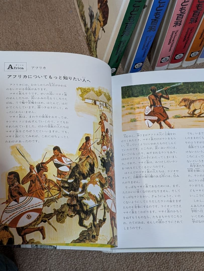 世界こども百科 全16巻セット ブリタニカ　美品　希少　世界の物語　知育　絵本